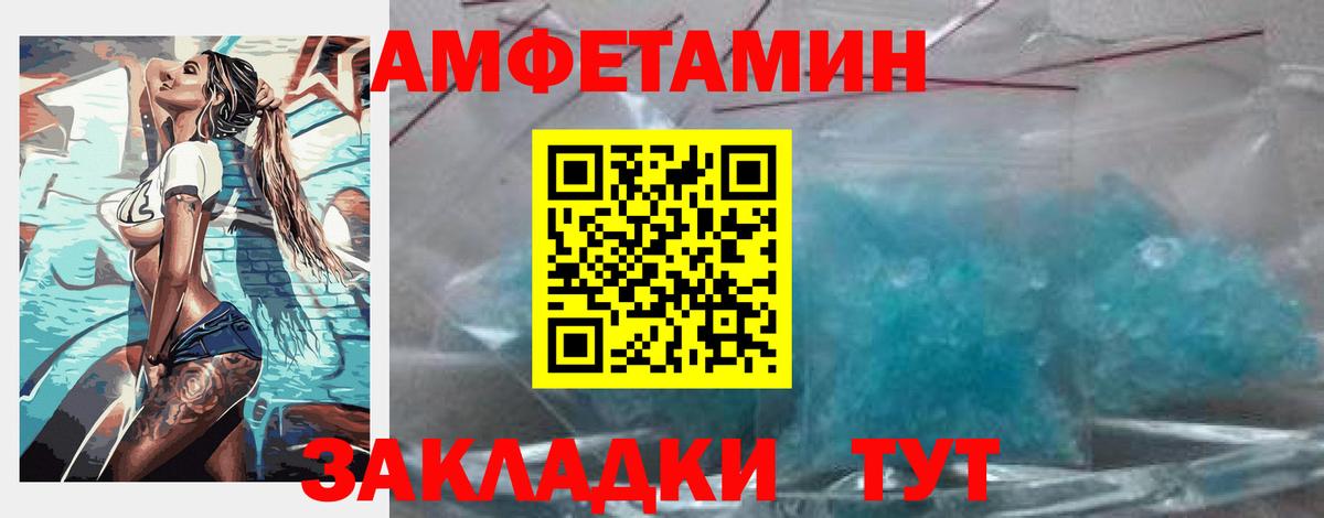 Амфетамин  Вход с VPN  Миллерово  Amphetamine 98% 