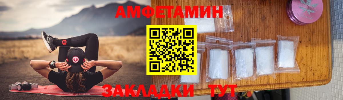 Amphetamine 97% Миллерово