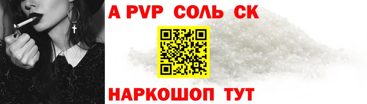 A PVP кристаллы Миллерово