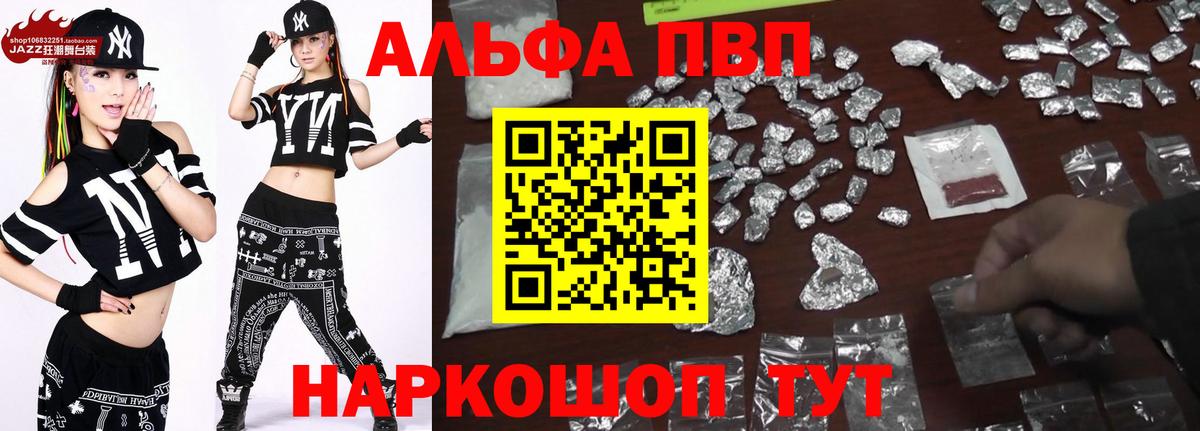 APVP крисы CK  A-PVP кристаллы  Вход с VPN  Alfa_PVP кристаллы  Миллерово 