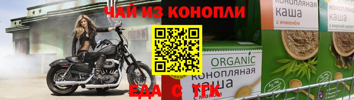 Миллерово  Печенье с ТГК конопля  Вход с VPN 