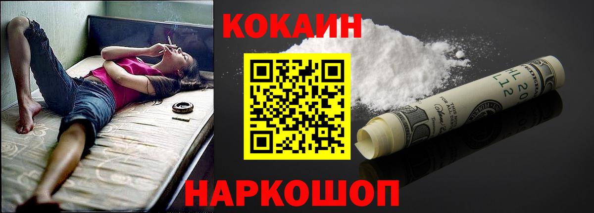 Кокаин 97%  Вход с VPN  КОКАИН Боливия  Миллерово 