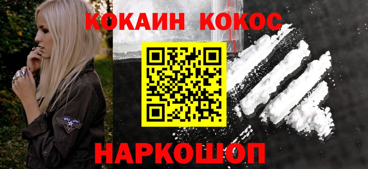 Cocaine Эквадор Миллерово