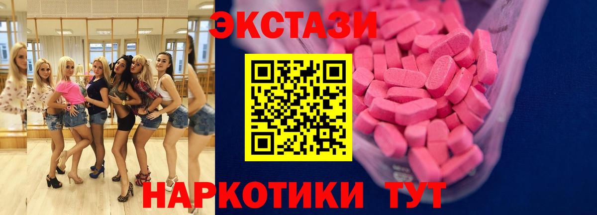 цены наркотик  Ecstasy 280мг  Экстази Punisher  Вход с VPN  Миллерово 