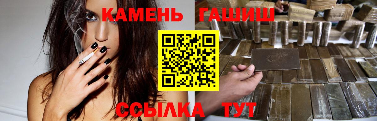 ГАШИШ VHQ  Вход с VPN  Миллерово  ГАШИШ Cannabis 