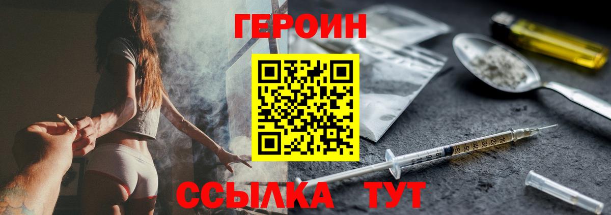 ГЕРОИН Heroin  ГЕРОИН  Миллерово  Вход с VPN 