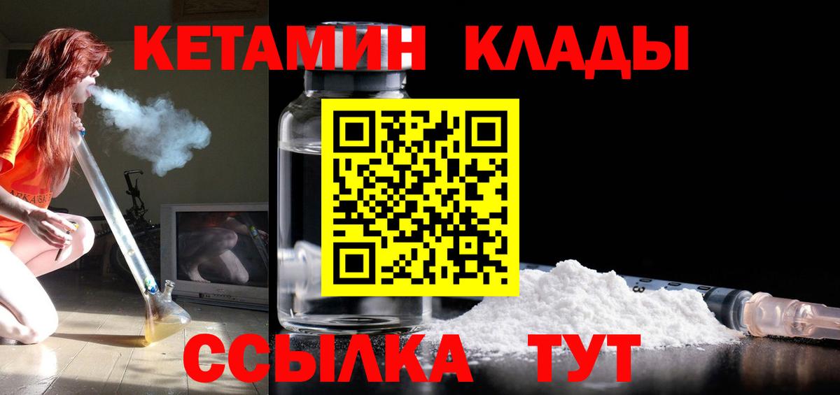 МЕГА зеркало  Вход с VPN  Миллерово  Кетамин ketamine  КЕТАМИН VHQ 