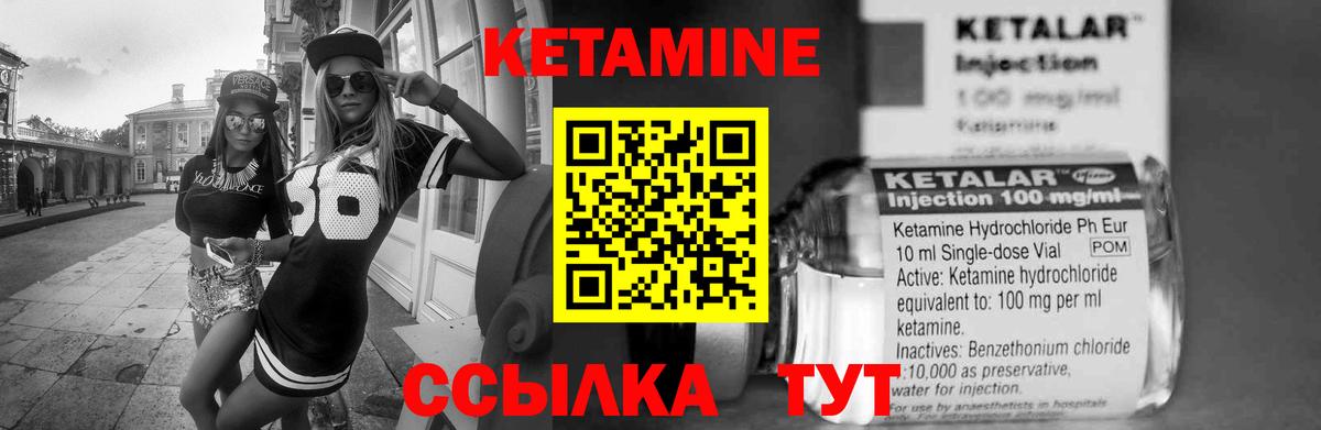 Кетамин ketamine Миллерово
