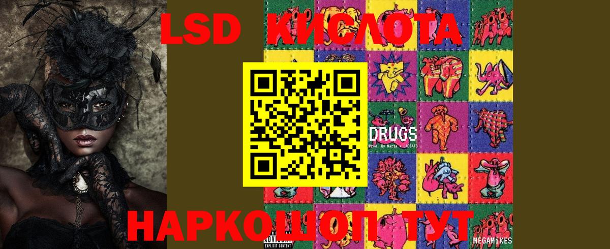 ЛСД экстази кислота  Вход с VPN  LSD-25 экстази кислота  omg ссылки  Миллерово 