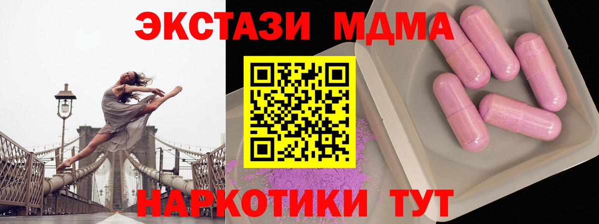 МДМА VHQ  MDMA  Вход с VPN  Миллерово  MDMA Molly 