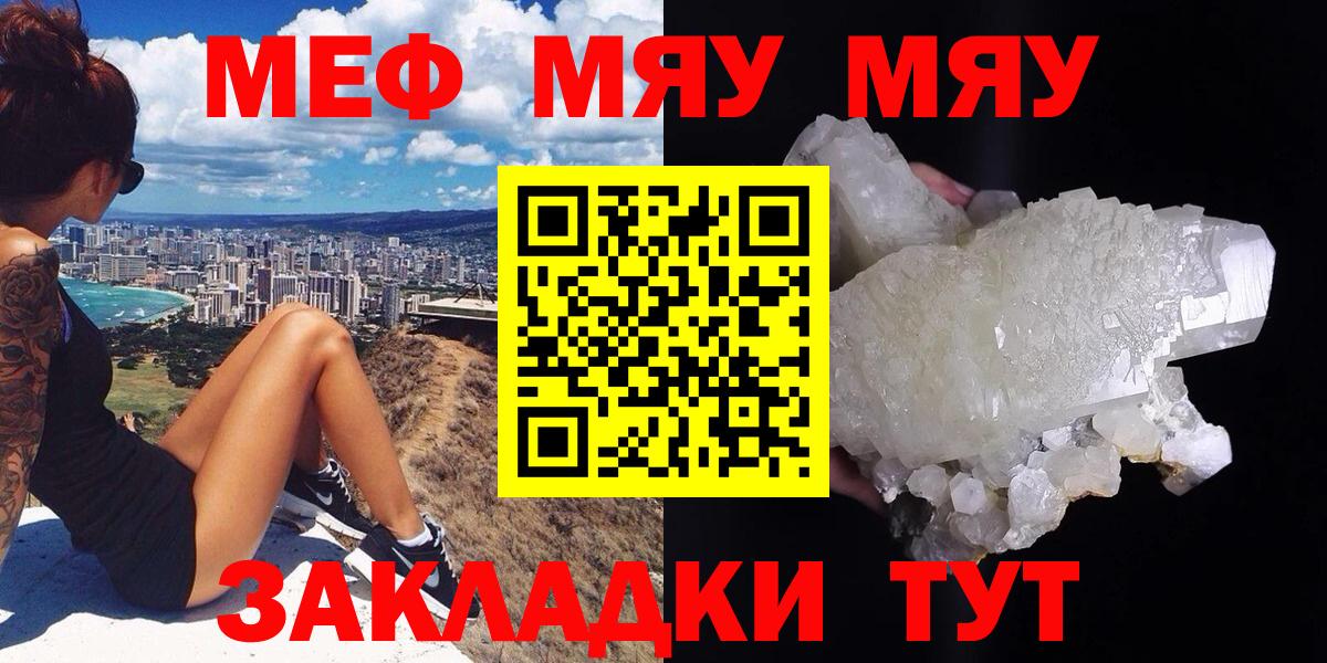 Меф мука Миллерово