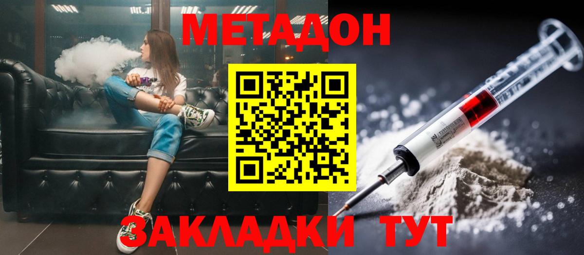 Метадон белоснежный  мега ссылка  Миллерово  Вход с VPN 