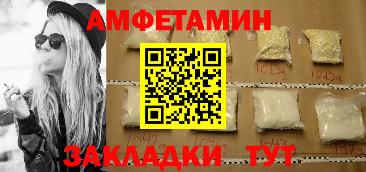 МЕТАМФЕТАМИН винт  Вход с VPN  Миллерово 