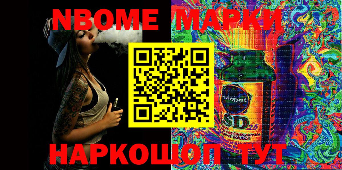 Марки 25I-NBOMe 1500мкг  Марки NBOMe  Миллерово  Марки 25I-NBOMe 1500мкг  Вход с VPN 