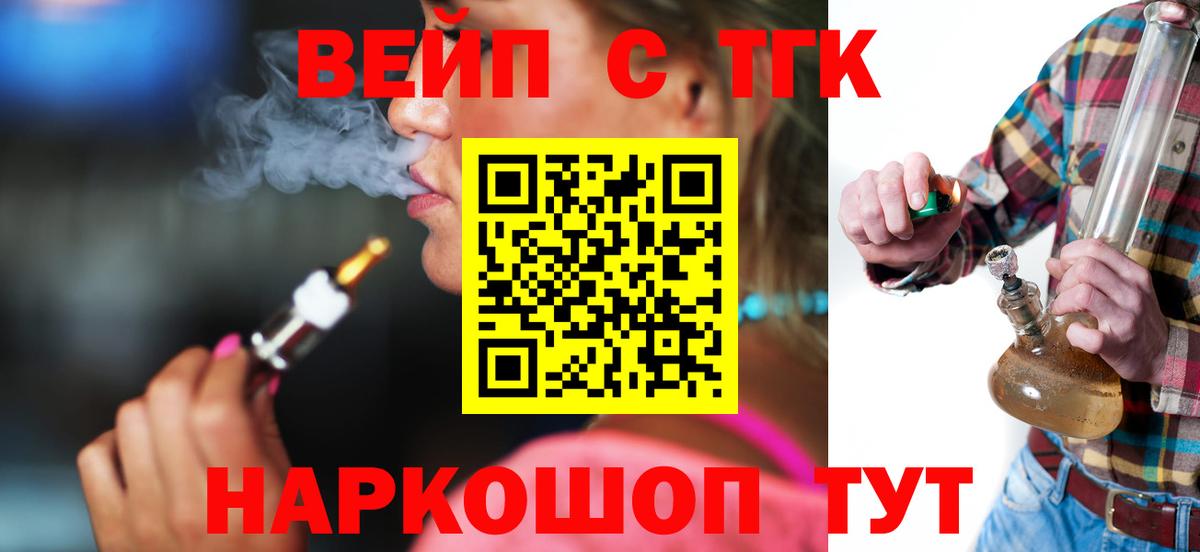 Дистиллят ТГК жижа Миллерово